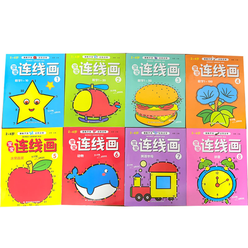Kids Education Drawing - 8개 세트 어린이용 점 연결 색칠