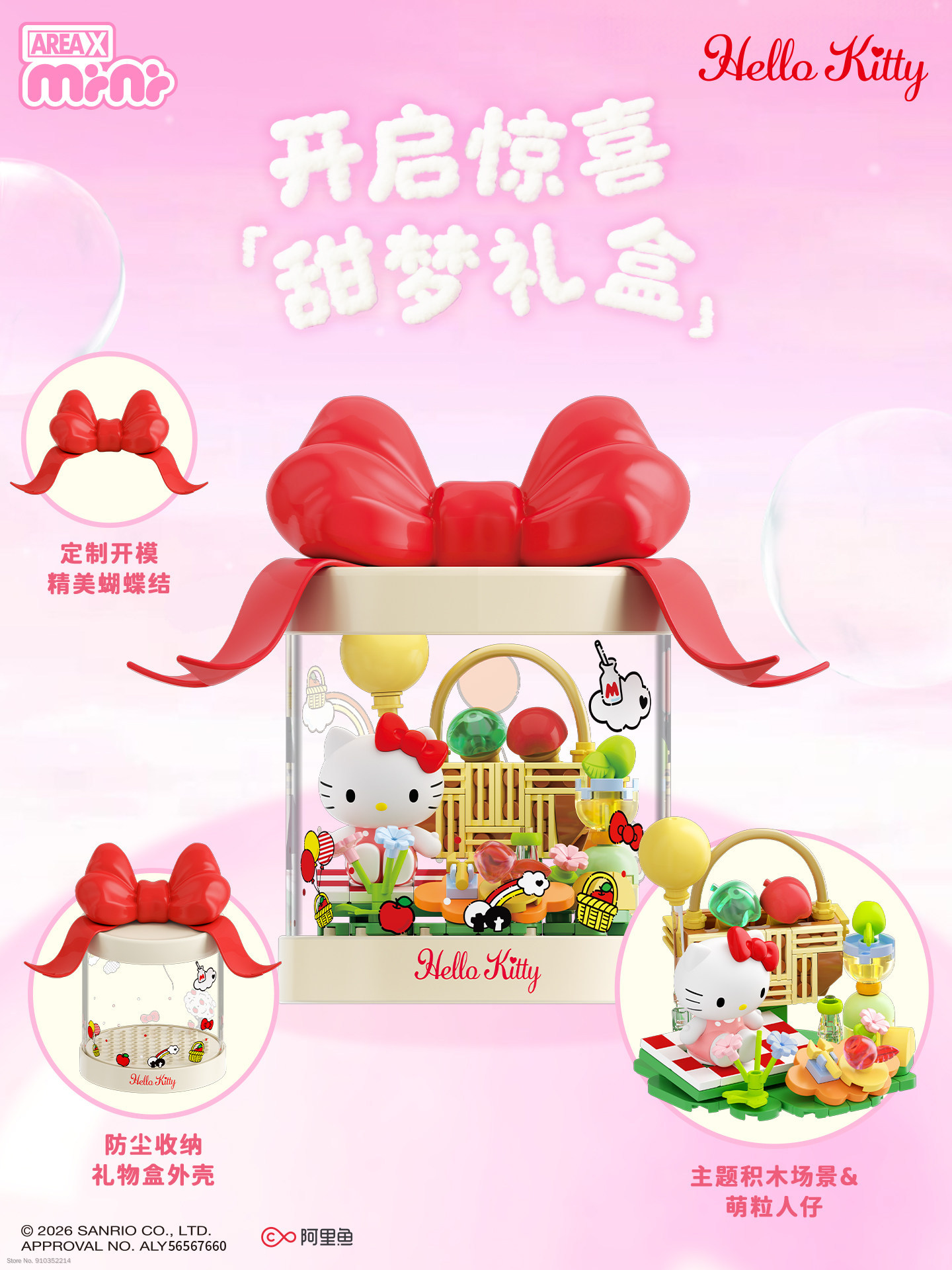 에어렉스 브릭 에어리어 산리오 헬로키티 블라인드 박스  - Kids Education In Japan 리뷰 및 가격