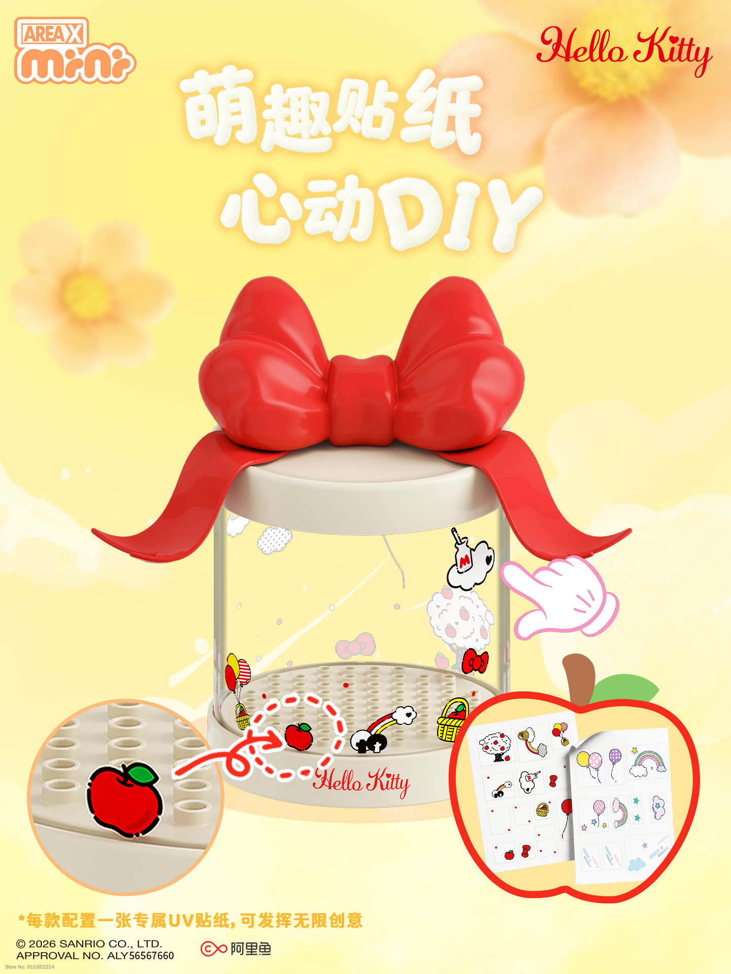 에어렉스 브릭 에어리어 산리오 헬로키티 블라인드 박스  - Kids Education In Japan 리뷰 및 가격